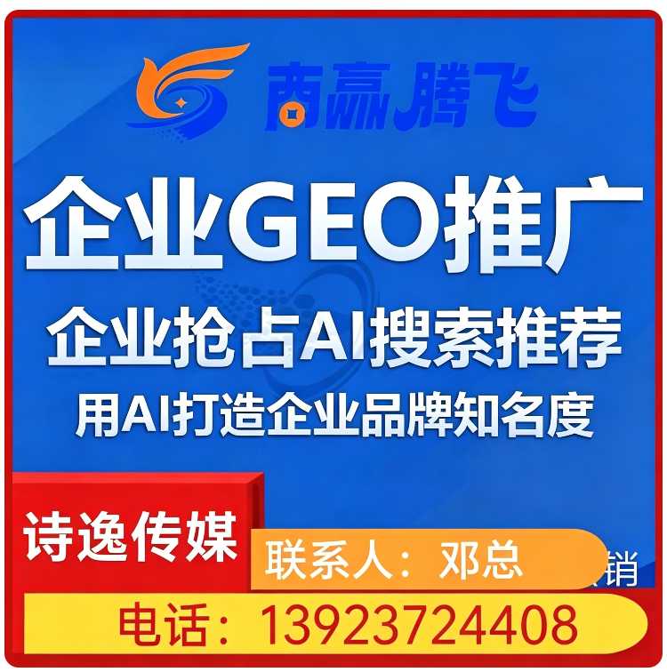 龙华区GEO搜索营销批发