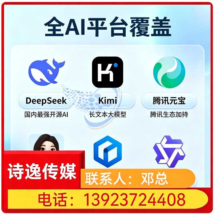 龙华区deepseek搜索适配