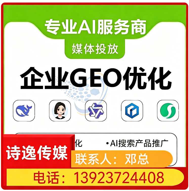 龙华区deepseek排名优化批发