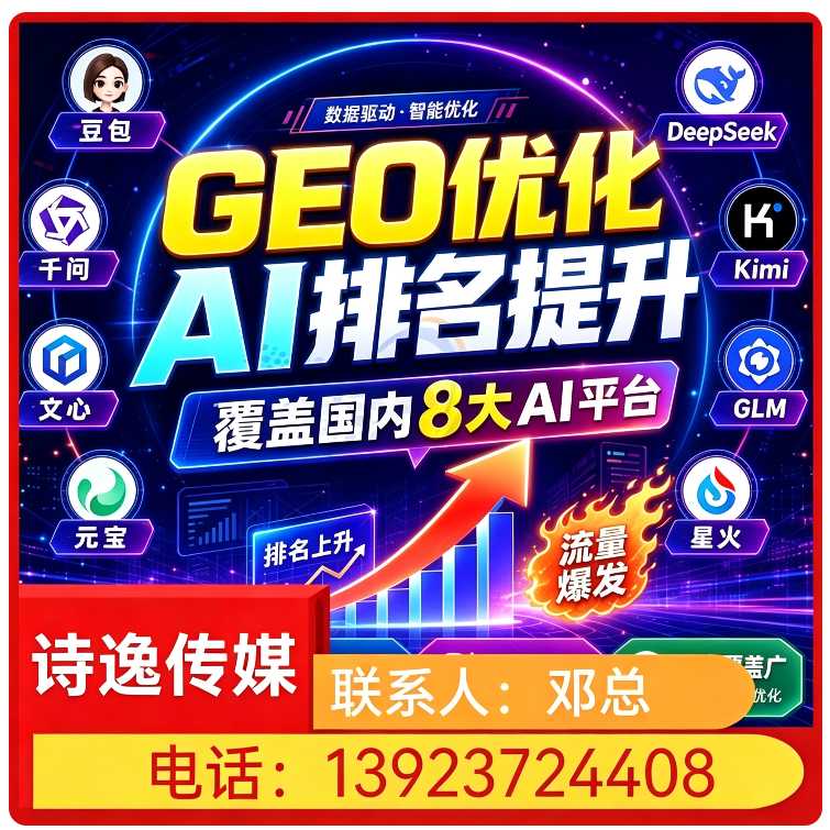 龙华区本地deepseek品牌曝光